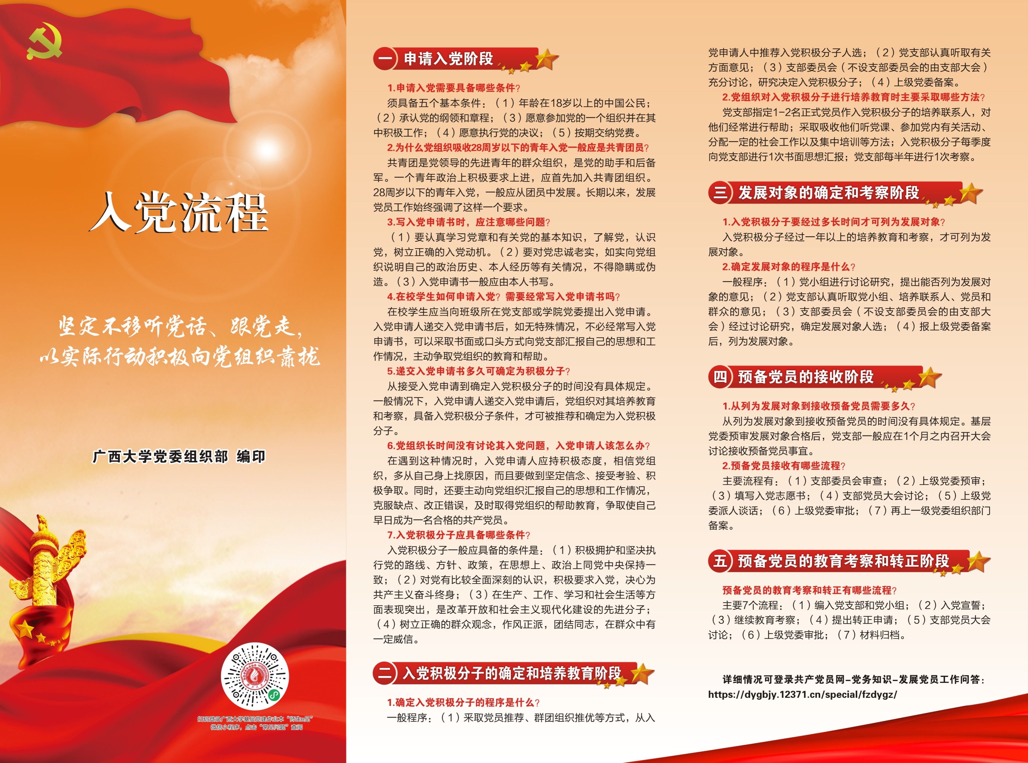 古天乐代言太阳集团网址