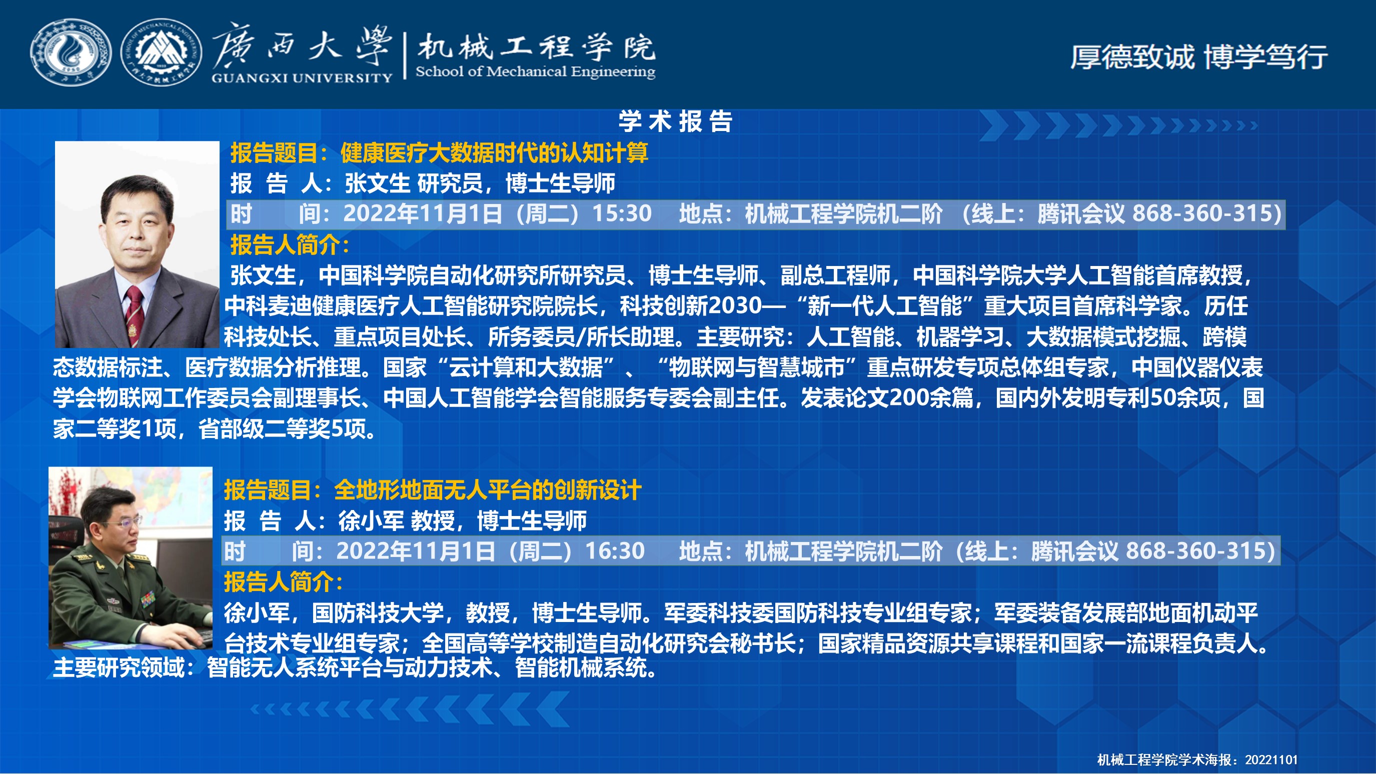 古天乐代言太阳集团网址