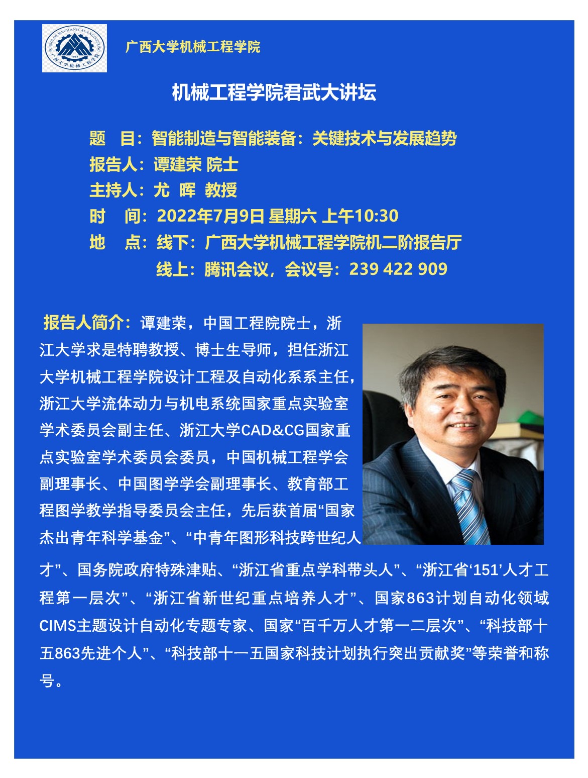 古天乐代言太阳集团网址